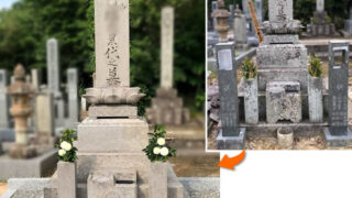 大運を掴むお墓の直し方 地盤の影響で傾いたお墓の傾き直し、枠石（巻き石）補強等。京都